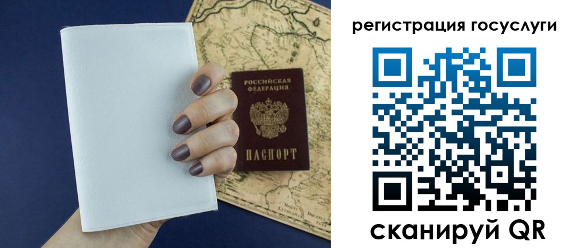 прописка паспорт в Сарове