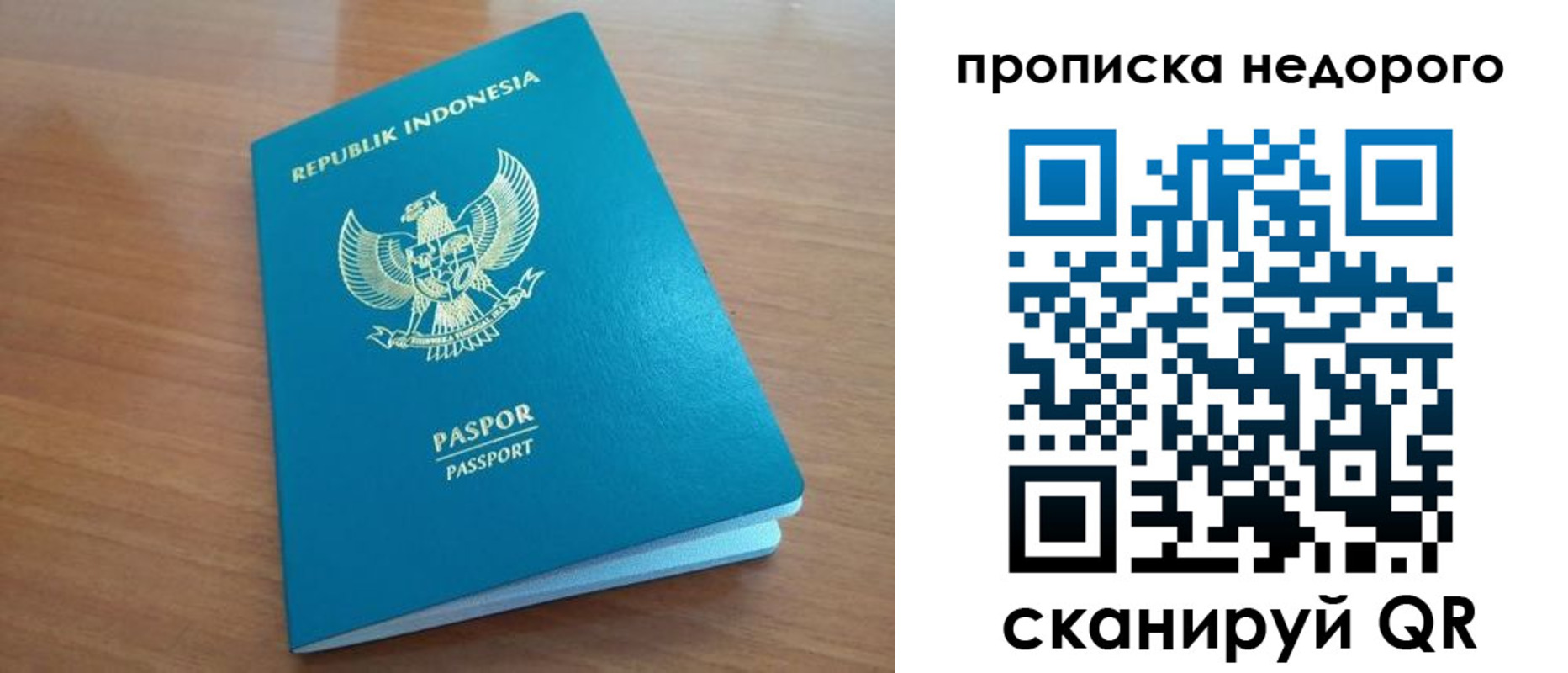 временная регистрация недорого в Сарове