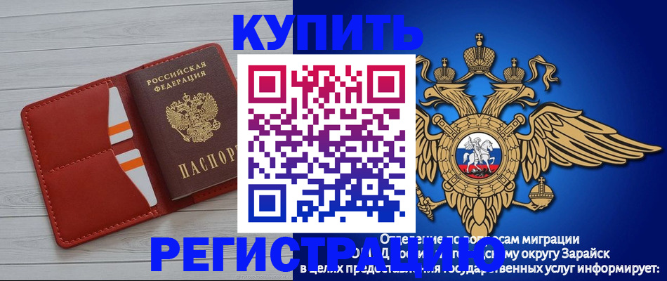 регистрация в Сарове