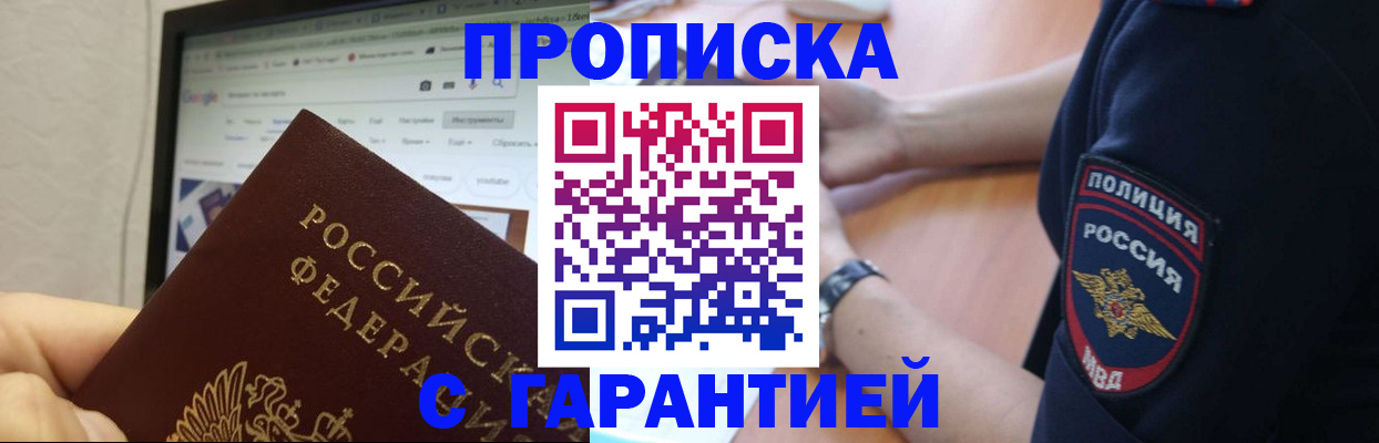 временная регистрация для школы в Сарове