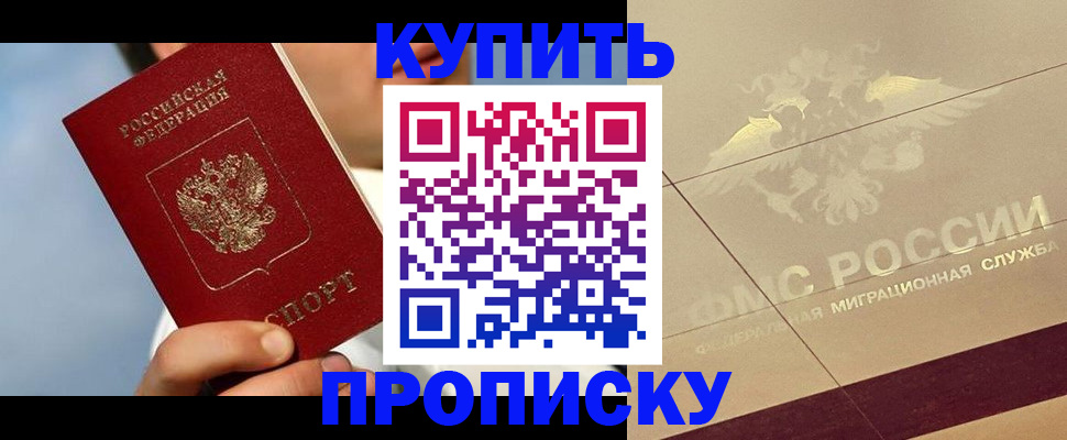 временная прописка в Сарове
