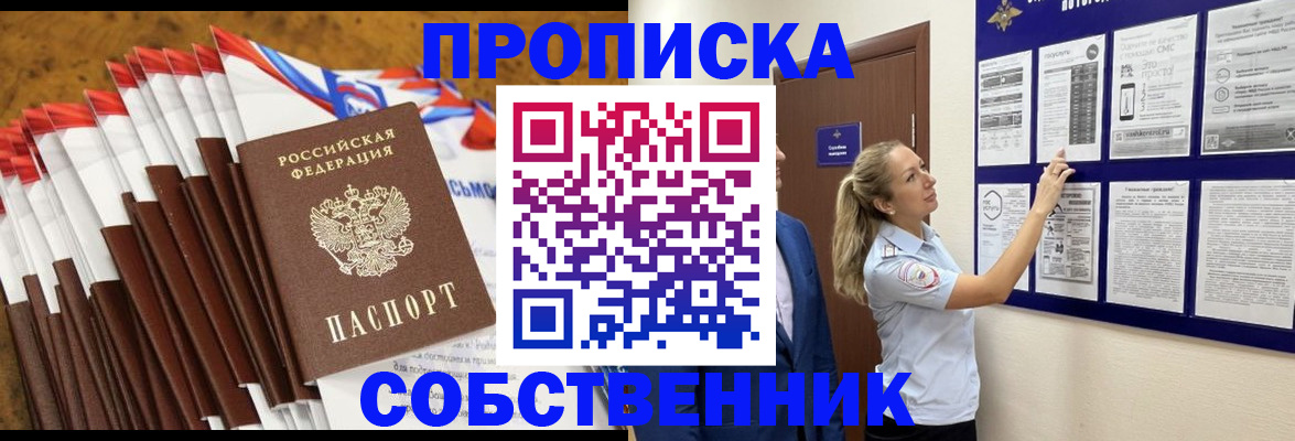 временная регистрация гарантия в Сарове