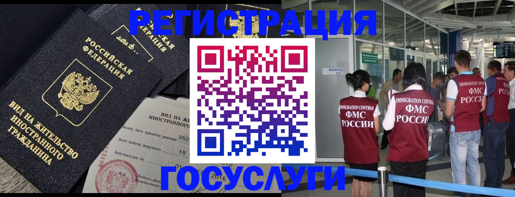 временная регистрация недорого в Сарове