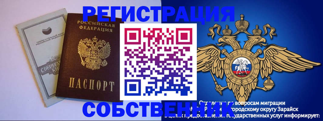 прописка в Сарове