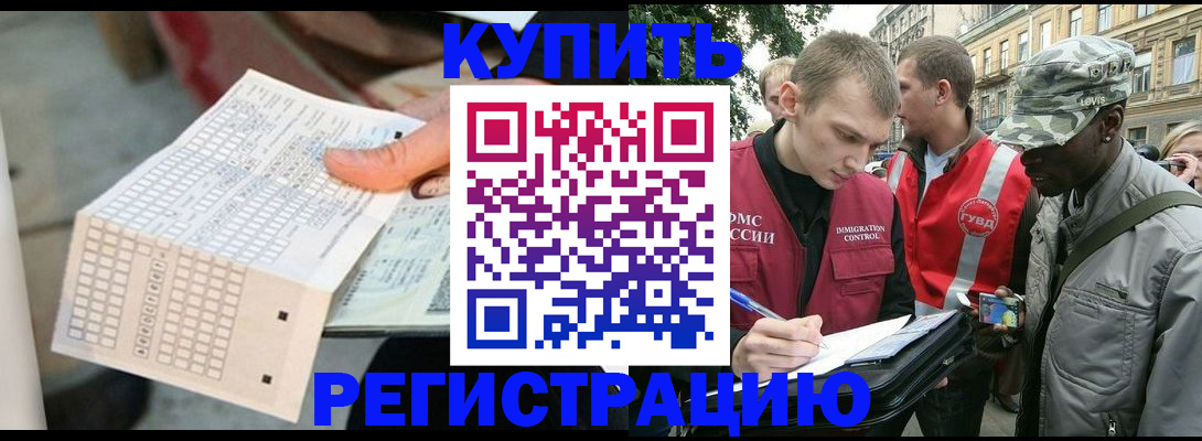 прописка для работы в Сарове